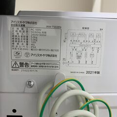アイリスオーヤマ 洗濯機♡無料で配送及、設置、当日もOK☆ 2021年