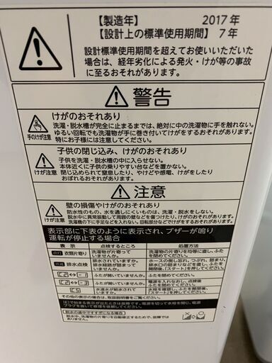 ☺最短当日配送可♡無料で配送及び設置いたします♡東芝 洗濯機 AW-45M5 4.5キロ 2017年製♡TOSHIBA010