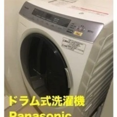 【ネット決済】【急募】ドラム式洗濯機