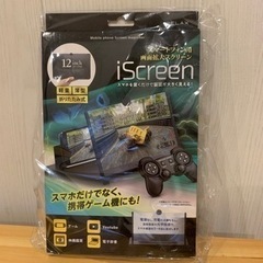 新品！スマホ用画面拡大スクリーン　iScreen【取りにきてくれ...