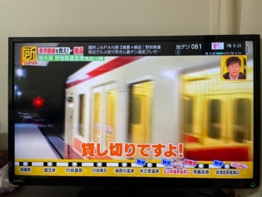 REGZA 液晶テレビ　32型　2015年製