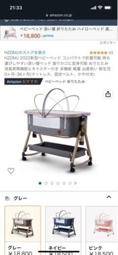 ベビーベッド