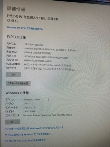 パソコンとパソコンデスクと椅子セットで売りたいです