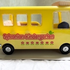 シルバニアファミリー幼稚園バス
