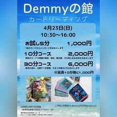 【文京区/根津】4月23日(日)　ママの笑顔が家族のハッピー♪『...