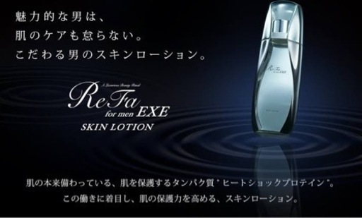 化粧水Refa 4本セット　定価31,680円