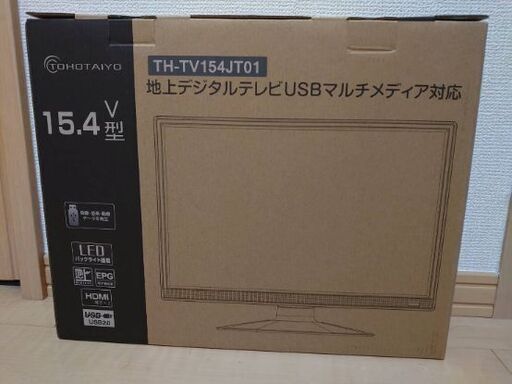 「値下げしました！」15.4インチ 液晶テレビ TOHOTAIYO 美品 ☆