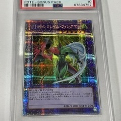 毎日450円値下【PSA10】E・HERO フレイム・ウィングマン プリズマ