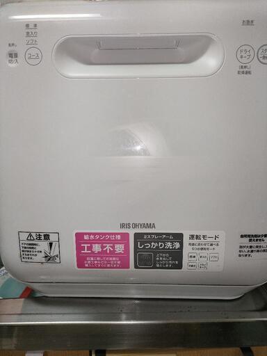 アイリスオーヤマ 食器洗浄機(乾燥機付!！) 工事不要