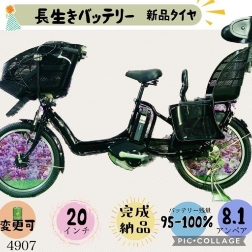 ストップ4907 子供乗せ電動アシスト自転車YAMAHA3人乗り20インチ