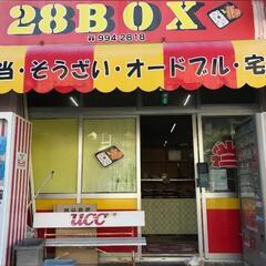 弁当屋28BOX