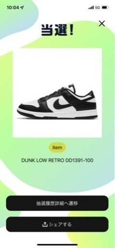 NIKE ダンク　パンダ