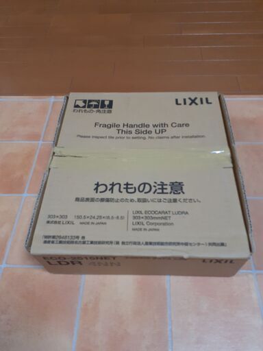 LIXIL エコカラット グラナス ルドラ　ECO-2515NET/LDR4NN