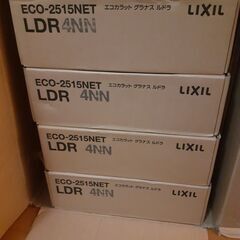LIXIL エコカラット グラナス ルドラ　ECO-2515NET/LDR4NN