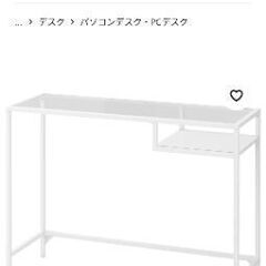 デスク　IKEA ガラステーブル