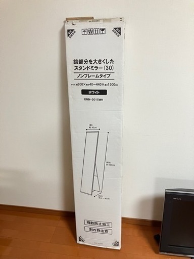 売約済み】 水戸市 引き取り限定 スタンドミラー ドレッサー