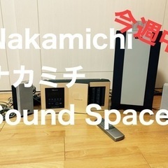 稀少品 Nakamichi/ナカミチ  SoundSpace/サ...