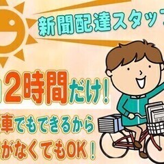 『今の自分ヤバイ…』って思う方→即日勤務・日払いOKです◎ 株式...