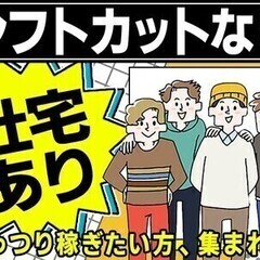 【日払い可】〈朝夕刊配達〉未経験歓迎◎家電付き寮完備♪上京費用も...