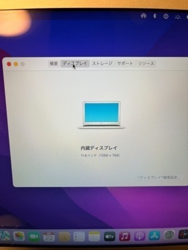 MacBookAIR 2015音信不通のため再度募集します。
