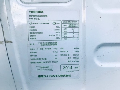 ②♦️EJ205番TOSHIBA東芝ドラム式電気洗濯乾燥機