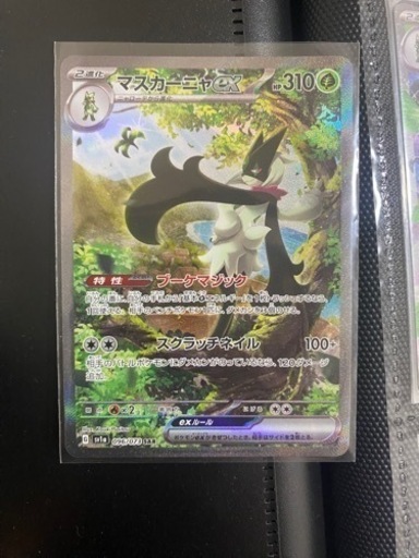 ポケモンsvトリプレットビート