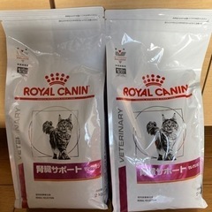 【ネット決済・配送可】猫用ロイヤルカナン腎臓2kg    2袋　...