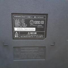 50インチ　液晶テレビ