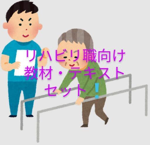 医療関連本おまとめセット❗