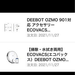 新品)DEEBOT OZMO 900シリーズ 交換アクセサリー ...
