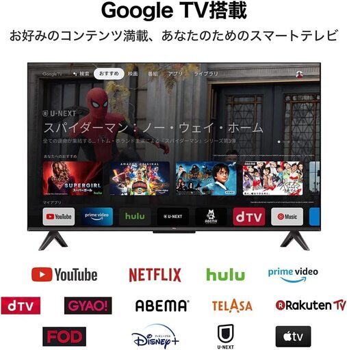 TLC　4Kテレビ　テレビ　43型