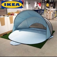 IKEA/イケア サンシェードテント IKEA/イケア/海水浴/...