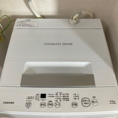 受付終了【美品　TOSHIBA洗濯機】取りに来てくれる方限定！