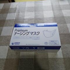 たい  契約中  マスク🎵残りでごめんなさい