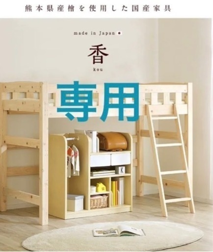 2段ベッド