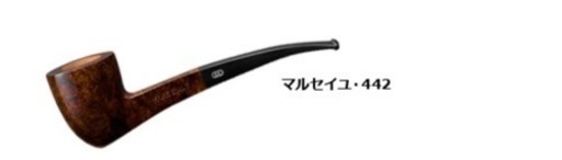 CHACOM MARSEILLE 442ccパイプ