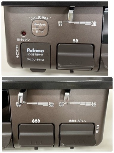 引取】美品！パロマ ガスコンロ LPガス用 2022年製 - ガステーブル