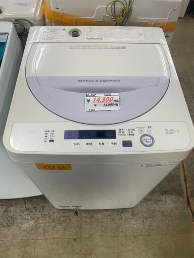 リサイクルショップどりーむ荒田店　No6110 洗濯機　２０１６年製　シャープ　５．５ｋｇ容量　動作確認ＯＫ♪　清掃済♪　新生活にどうぞ♪　お手頃価格です♪