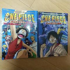 ONEPIECE デッドエンドの冒険 2冊セット