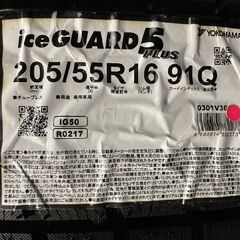 新品 YOKOHAMA ice GUARD iG50 PLUS 205/55R16 16インチ スタッドレス