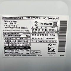RKGSE-964】特価！日立/7kg/全自動洗濯機/NW-Z70E7/中古品/2020年製/