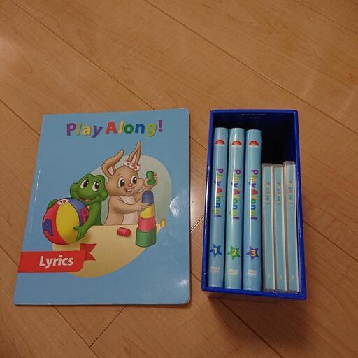 幼児教育 DWE  Play Along