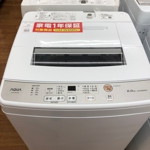 安心の1年保証付き‼︎【AQUA】全自動洗濯機売ります‼︎