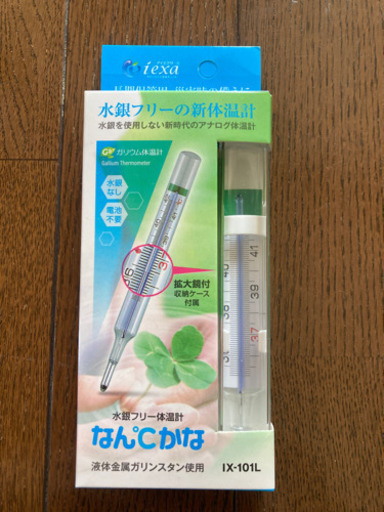 電池不要　水銀フリー体温計　未開封未使用