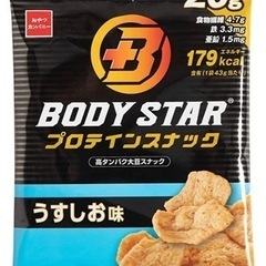 【ネット決済】1箱12袋BODY STAR プロテインスナック　...
