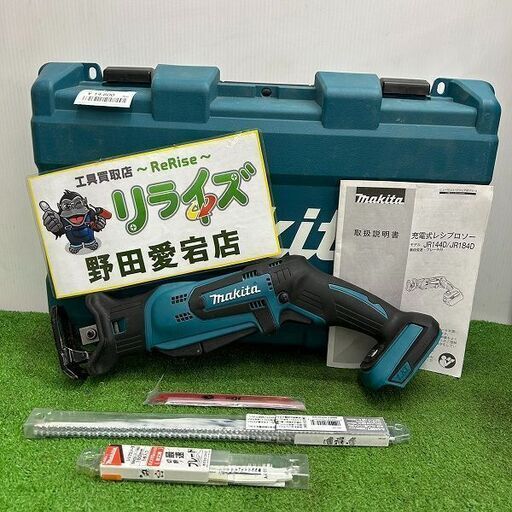 マキタ JR184DZK 充電式レシプロソー【野田愛宕店】【店頭取引限定】【中古】ITDPM8K5RFA8