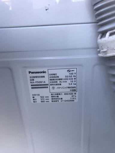 Panasonic洗濯機 NA-F50B14 5.0Kg 2021年製