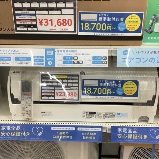 三菱霧ヶ峰MSZ-X2216 MITSUBISHI
