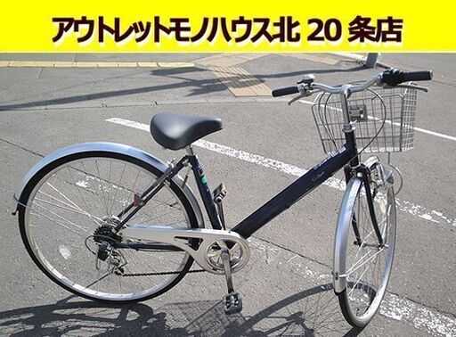 ☆ 27インチ 自転車 6段切替 ネイビー×シルバー ブロックダイナモランプ 紺色 シティサイクル カゴ ママチャリ 札幌市 東区 北20条店