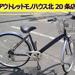 札幌【27インチ 自転車】ダイナモライト＆前カゴ＆カギ付き シルバー